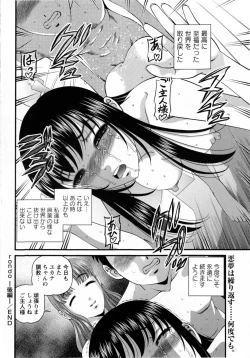 Page 166 of COMIC Masyo 2010-07