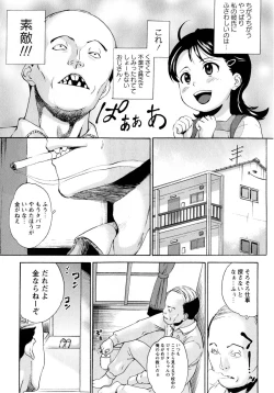 Page 169 of COMIC Masyo 2010-07