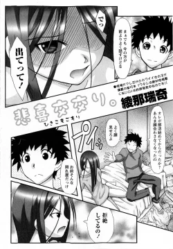 Page 200 of COMIC Masyo 2010-07