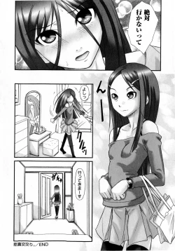 Page 214 of COMIC Masyo 2010-07