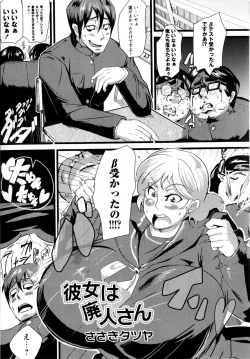 Page 215 of COMIC Masyo 2010-07