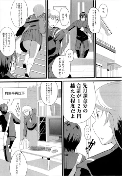 Page 217 of COMIC Masyo 2010-07