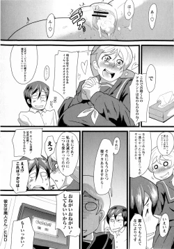 Page 230 of COMIC Masyo 2010-07