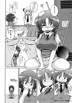 Page 238 of COMIC Masyo 2010-07