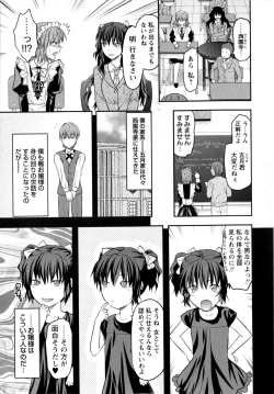 Page 25 of COMIC Masyo 2010-07