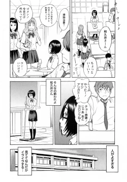 Page 66 of COMIC Masyo 2010-07