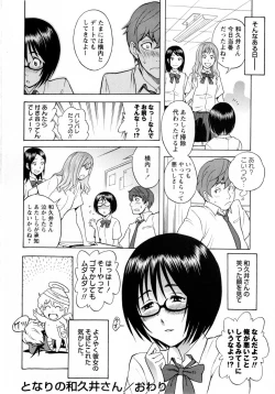 Page 84 of COMIC Masyo 2010-07
