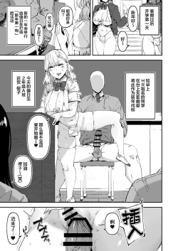 Page 51 of Nicchoku wa Micro Bikini de ~Sukebe na Kakko de Seishori Katsudou +Pixiv Fanbox