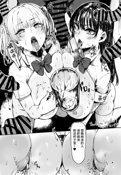 Page 64 of Nicchoku wa Micro Bikini de ~Sukebe na Kakko de Seishori Katsudou +Pixiv Fanbox