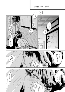 Page 10 of truth⇄PARADOX