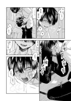 Page 12 of truth⇄PARADOX