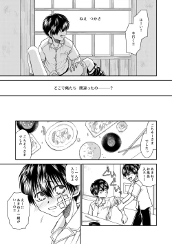 Page 17 of truth⇄PARADOX