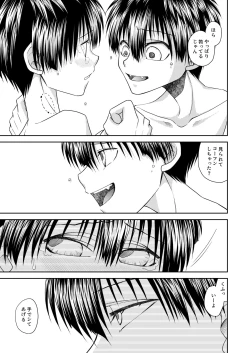 Page 23 of truth⇄PARADOX