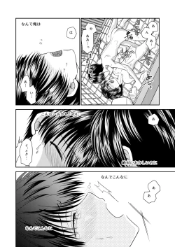 Page 24 of truth⇄PARADOX