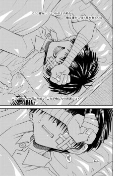 Page 31 of truth⇄PARADOX