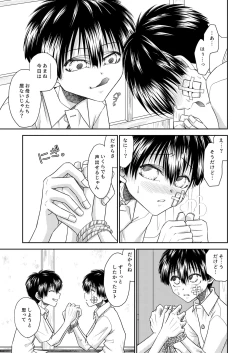 Page 35 of truth⇄PARADOX