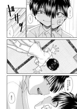 Page 36 of truth⇄PARADOX