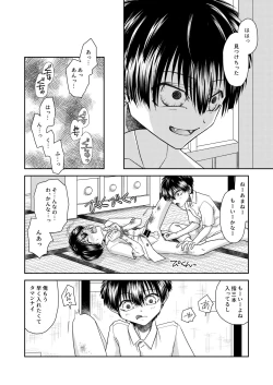 Page 44 of truth⇄PARADOX