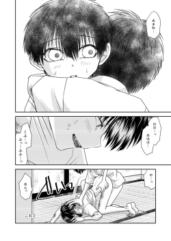 Page 58 of truth⇄PARADOX