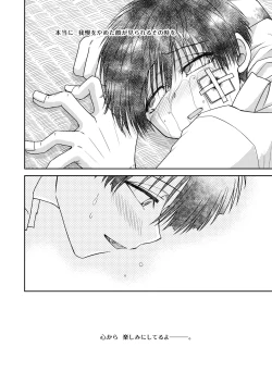 Page 62 of truth⇄PARADOX