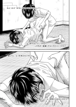 Page 69 of truth⇄PARADOX