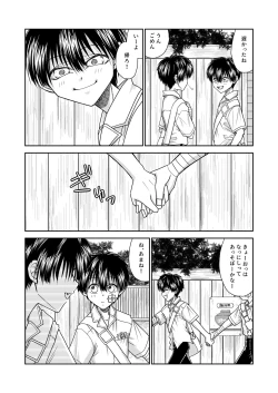 Page 8 of truth⇄PARADOX