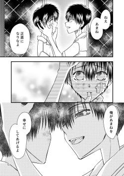 Page 15 of Kimi ni Sasagu