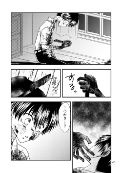 Page 24 of Kimi ni Sasagu