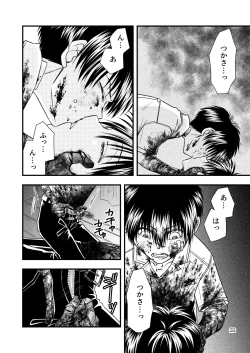 Page 28 of Kimi ni Sasagu