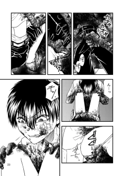 Page 29 of Kimi ni Sasagu