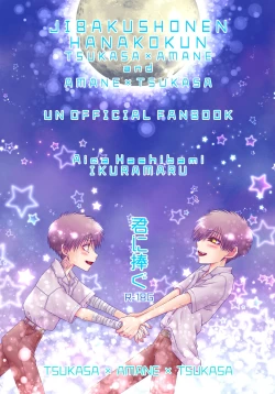 Page 2 of Kimi ni Sasagu