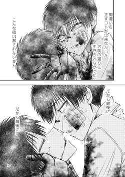 Page 39 of Kimi ni Sasagu