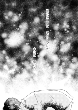 Page 40 of Kimi ni Sasagu