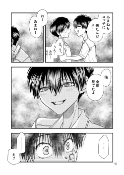 Page 46 of Kimi ni Sasagu