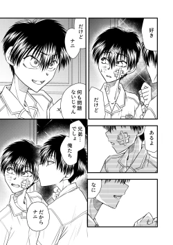 Page 7 of Kimi ni Sasagu