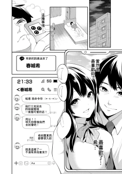 Page 10 of 100 Nichigo ni Netorareru Kanojo