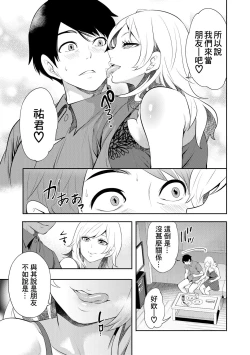 Page 129 of 100 Nichigo ni Netorareru Kanojo