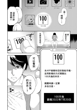 Page 12 of 100 Nichigo ni Netorareru Kanojo