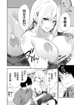 Page 130 of 100 Nichigo ni Netorareru Kanojo