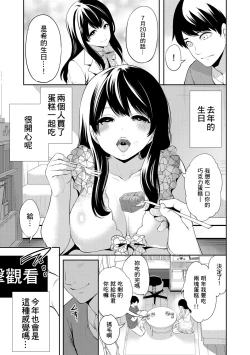 Page 13 of 100 Nichigo ni Netorareru Kanojo