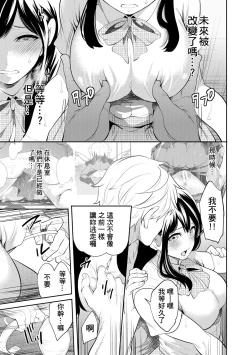 Page 155 of 100 Nichigo ni Netorareru Kanojo