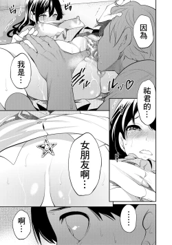 Page 159 of 100 Nichigo ni Netorareru Kanojo