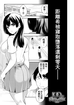 Page 163 of 100 Nichigo ni Netorareru Kanojo