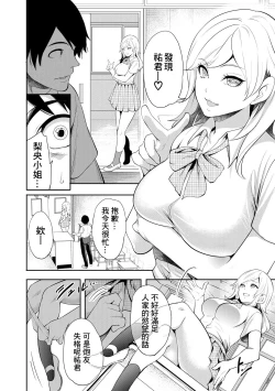 Page 166 of 100 Nichigo ni Netorareru Kanojo