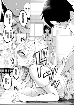 Page 173 of 100 Nichigo ni Netorareru Kanojo