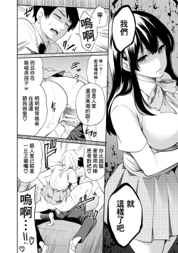 Page 174 of 100 Nichigo ni Netorareru Kanojo