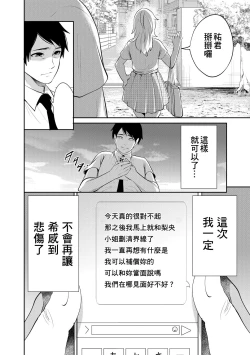 Page 184 of 100 Nichigo ni Netorareru Kanojo