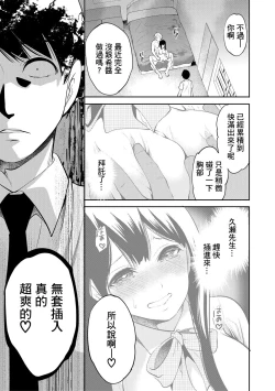 Page 189 of 100 Nichigo ni Netorareru Kanojo