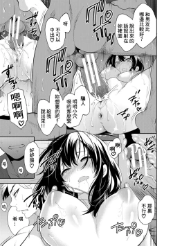 Page 27 of 100 Nichigo ni Netorareru Kanojo
