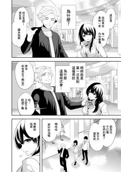 Page 36 of 100 Nichigo ni Netorareru Kanojo